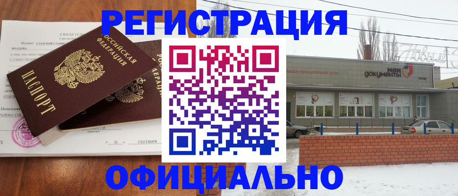 где прописаться в Иланском