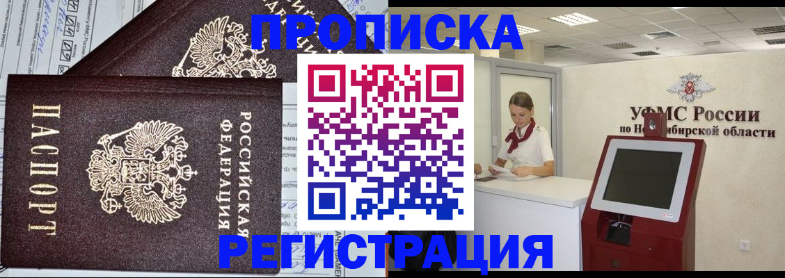 временная регистрация собственник в Иланском