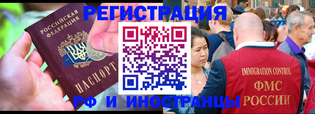 временная регистрация в Иланском