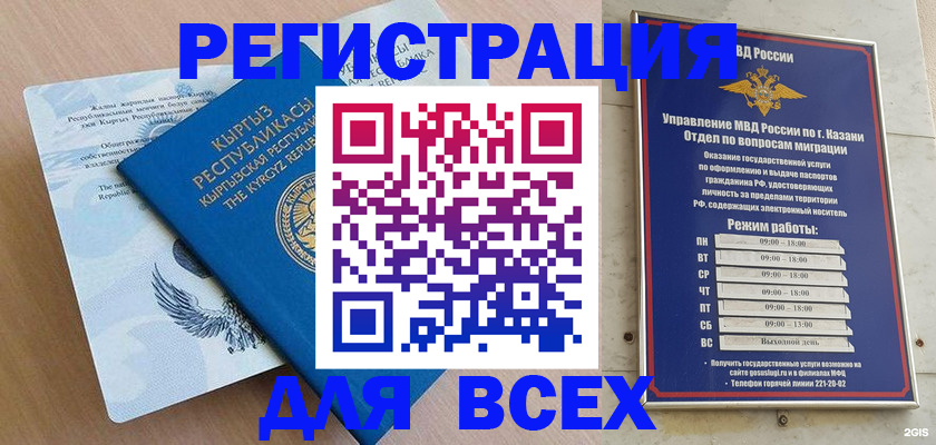 прописка для военкомата в Иланском