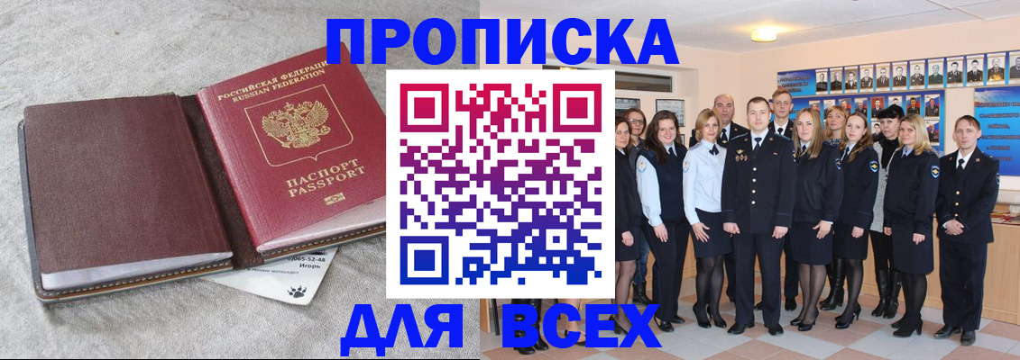 временная регистрация законно в Иланском